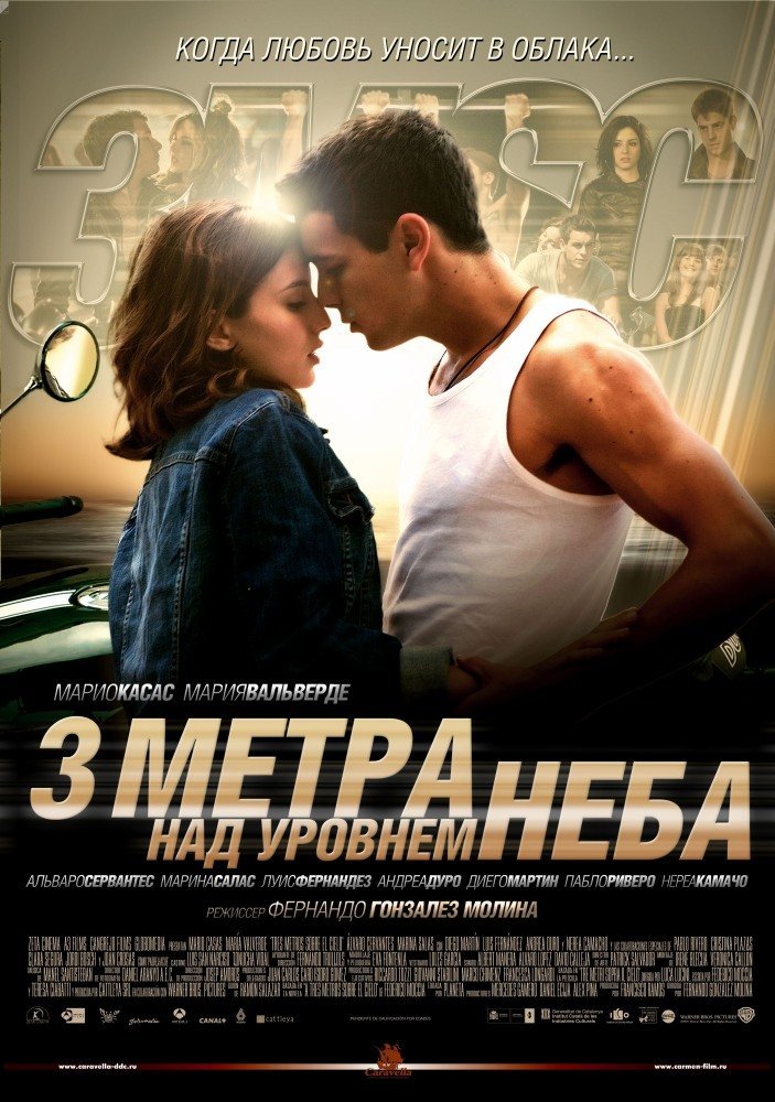Фильм Три метра над уровнем неба 3 (2025) смотреть онлайн Фильм Три метра над уровнем неба 3 (2025) смотреть онлайн