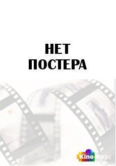 Фильм ОРЕЛРЕШКА смотреть онлайн Фильм ОРЕЛРЕШКА смотреть онлайн