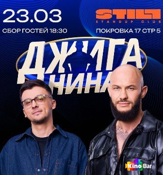 Фильм Джиганина 1 сезон 1-5 выпуск смотреть онлайн Фильм Джиганина 1 сезон 1-5 выпуск смотреть онлайн