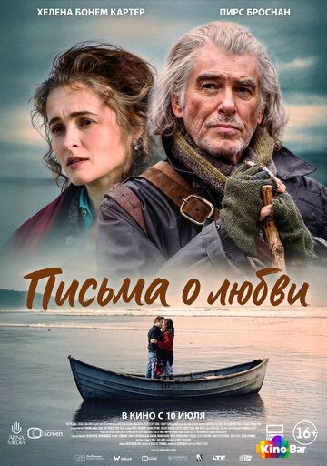 Фильм Письма о любви (2024) смотреть онлайн Фильм Письма о любви (2024) смотреть онлайн