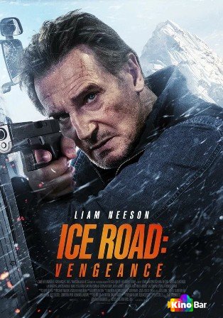 Фильм Ледяной драйв 2: Возмездие (2025) смотреть онлайн Фильм Ледяной драйв 2: Возмездие (2025) смотреть онлайн