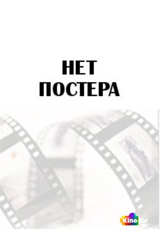 Фильм Нюрнберг (2025) смотреть онлайн Фильм Нюрнберг (2025) смотреть онлайн